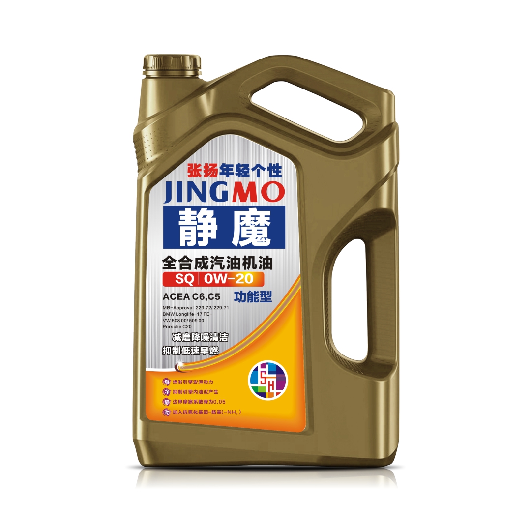 全合成汽油机油 SQ 0W-20